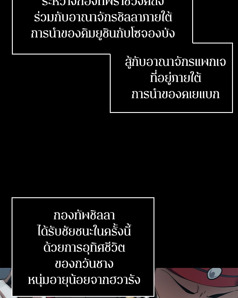 Omniscient Reader อ่านชะตาวันสิ้นโลก-60