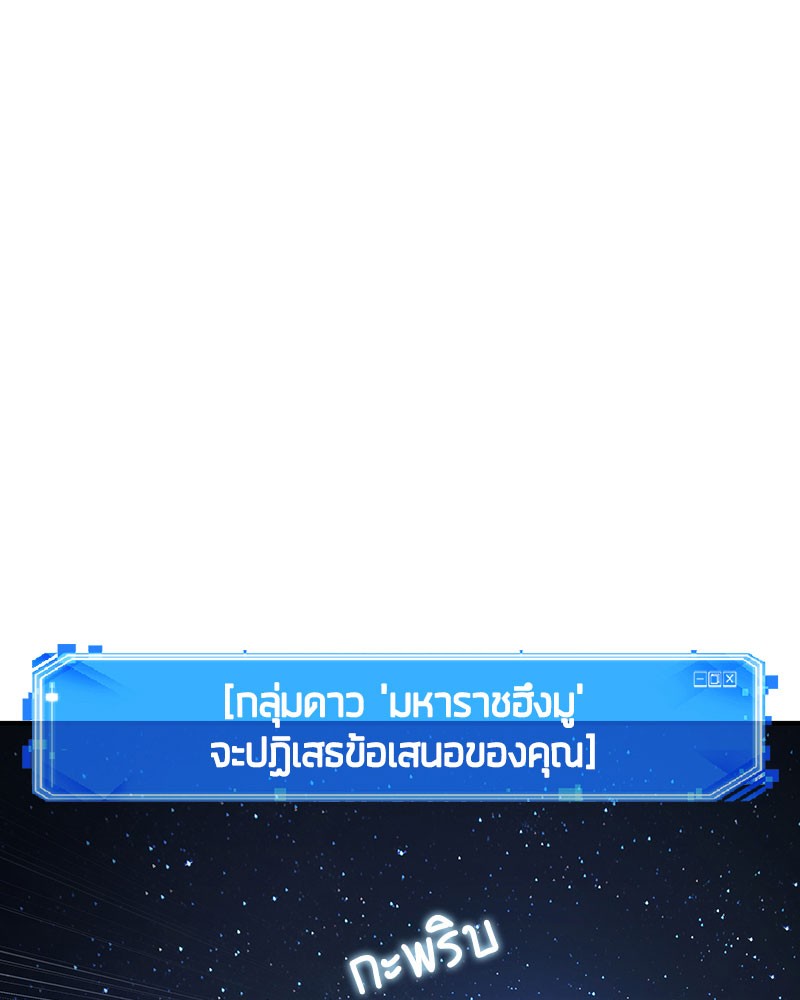 Omniscient Reader อ่านชะตาวันสิ้นโลก-60