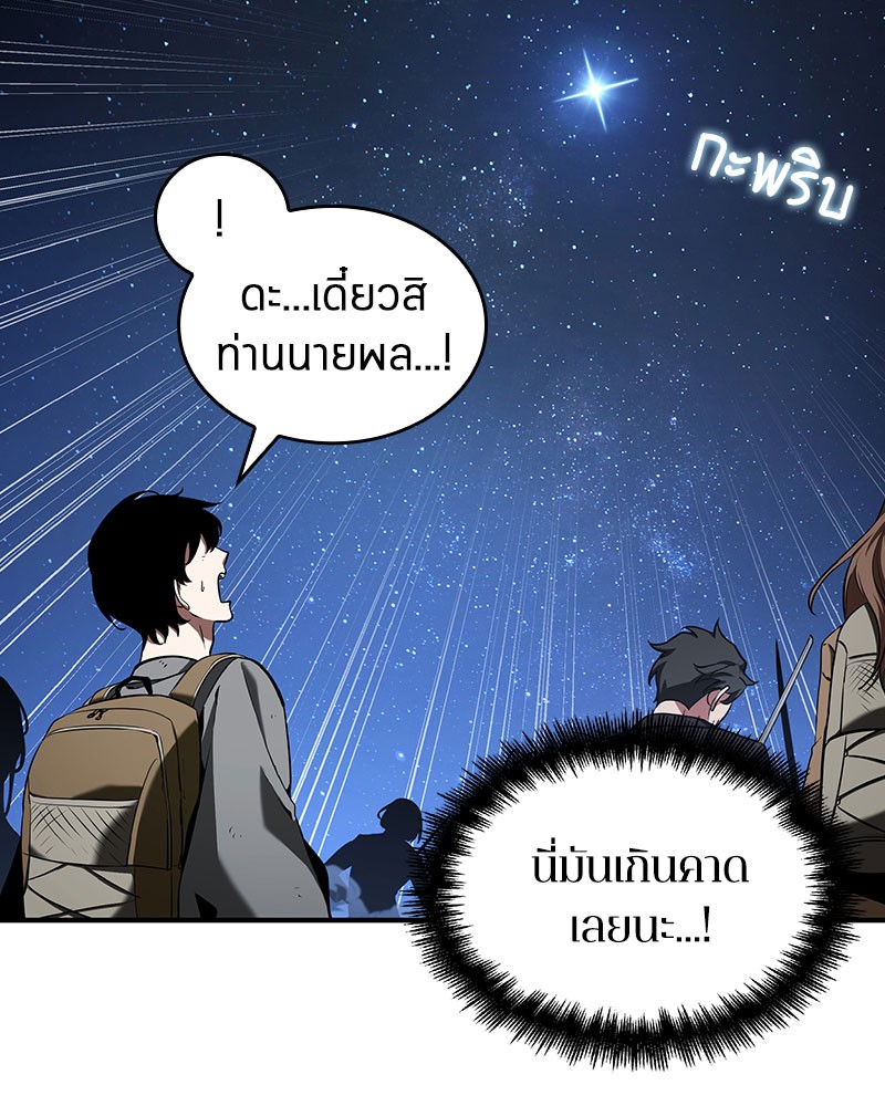 Omniscient Reader อ่านชะตาวันสิ้นโลก-60