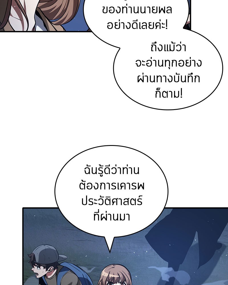 Omniscient Reader อ่านชะตาวันสิ้นโลก-60