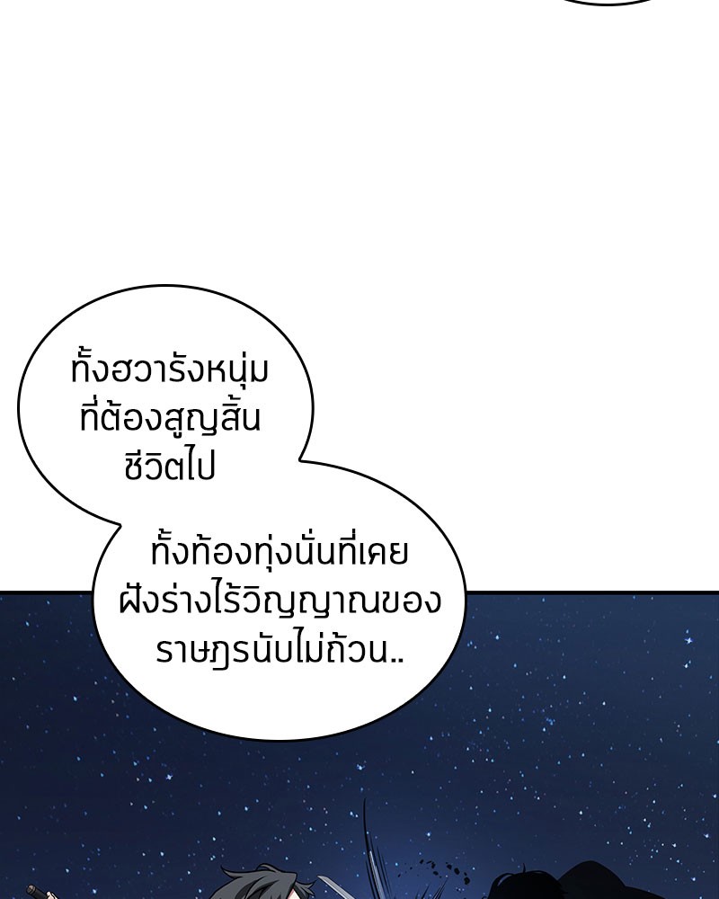 Omniscient Reader อ่านชะตาวันสิ้นโลก-60