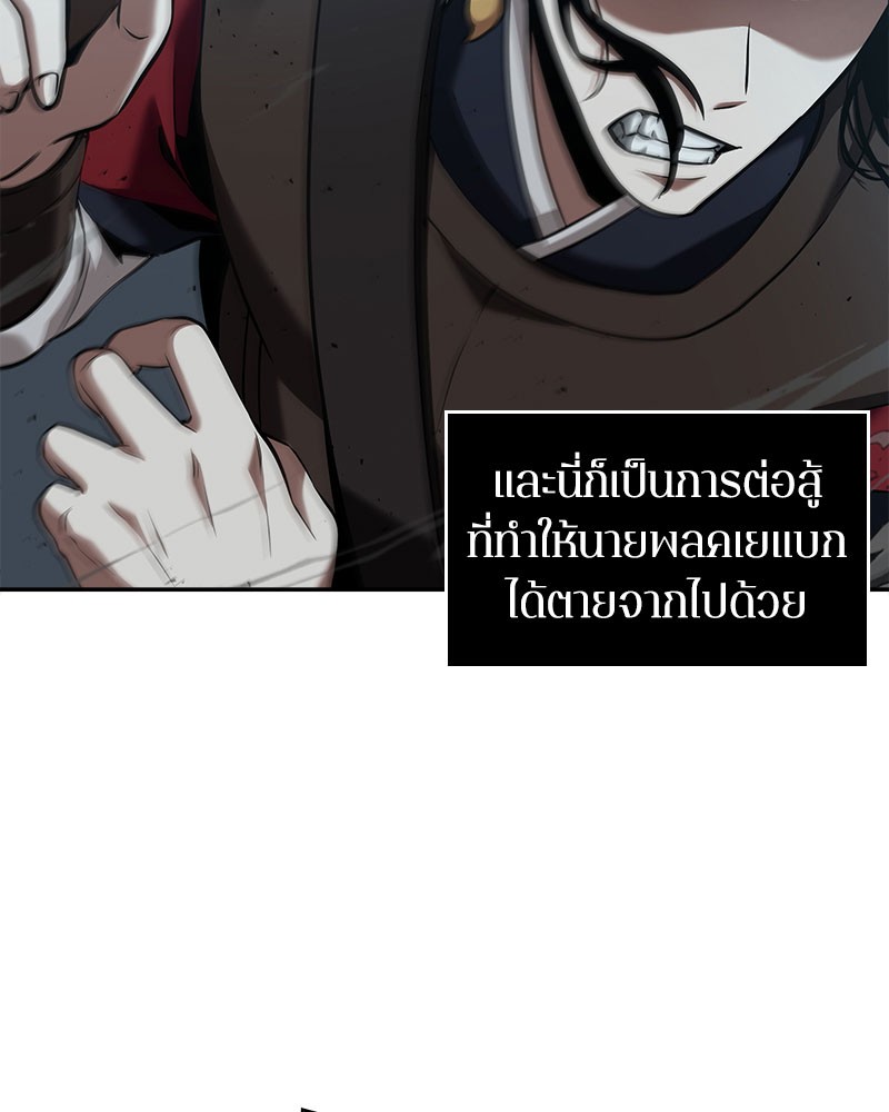 Omniscient Reader อ่านชะตาวันสิ้นโลก-60