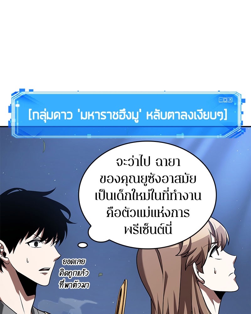 Omniscient Reader อ่านชะตาวันสิ้นโลก-60