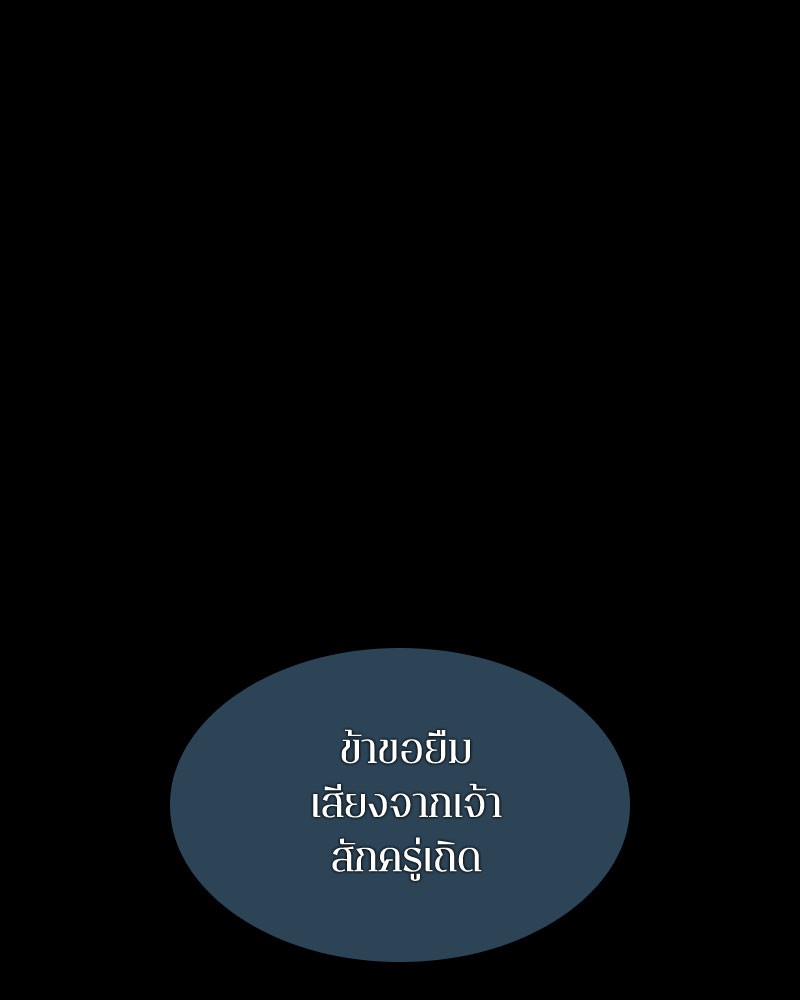 Omniscient Reader อ่านชะตาวันสิ้นโลก-60