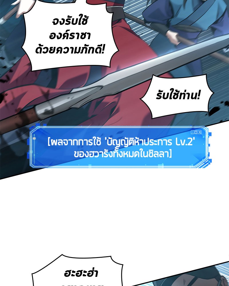 Omniscient Reader อ่านชะตาวันสิ้นโลก-60