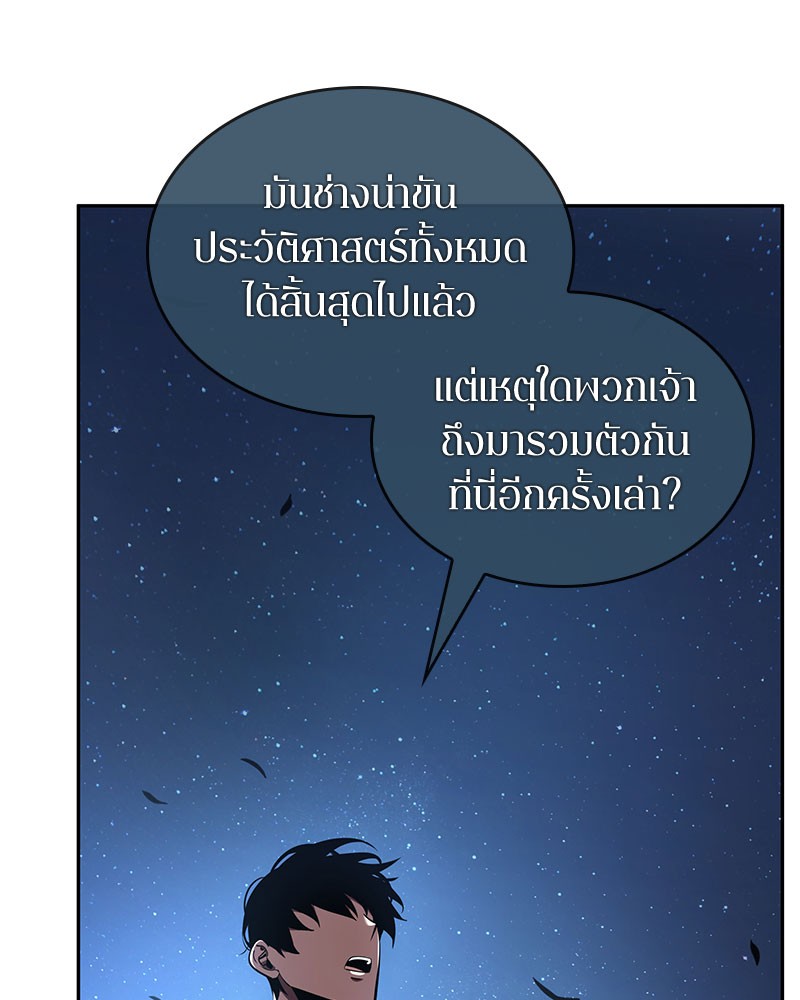 Omniscient Reader อ่านชะตาวันสิ้นโลก-60