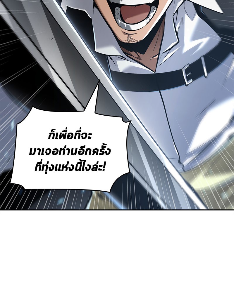 Omniscient Reader อ่านชะตาวันสิ้นโลก-60