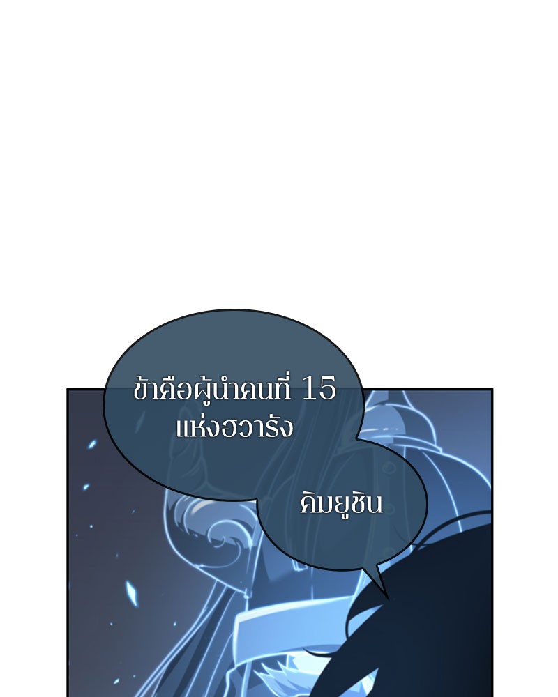 Omniscient Reader อ่านชะตาวันสิ้นโลก-60