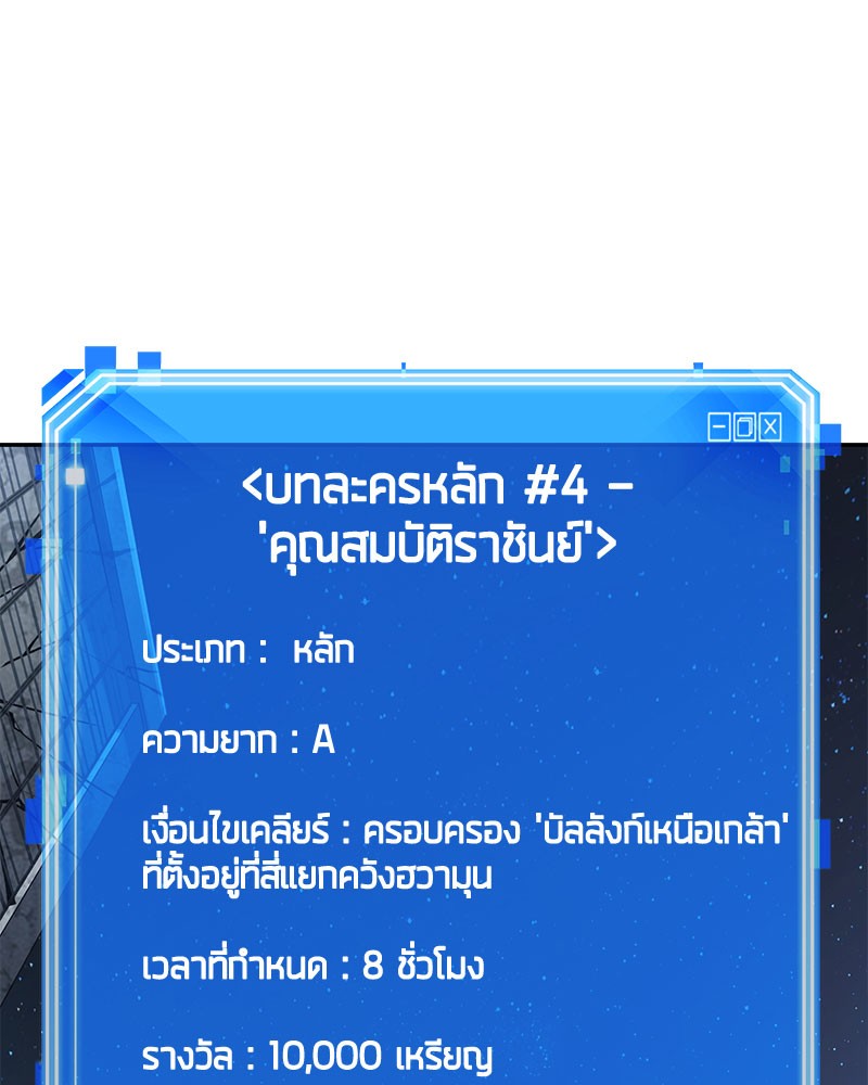 Omniscient Reader อ่านชะตาวันสิ้นโลก-61