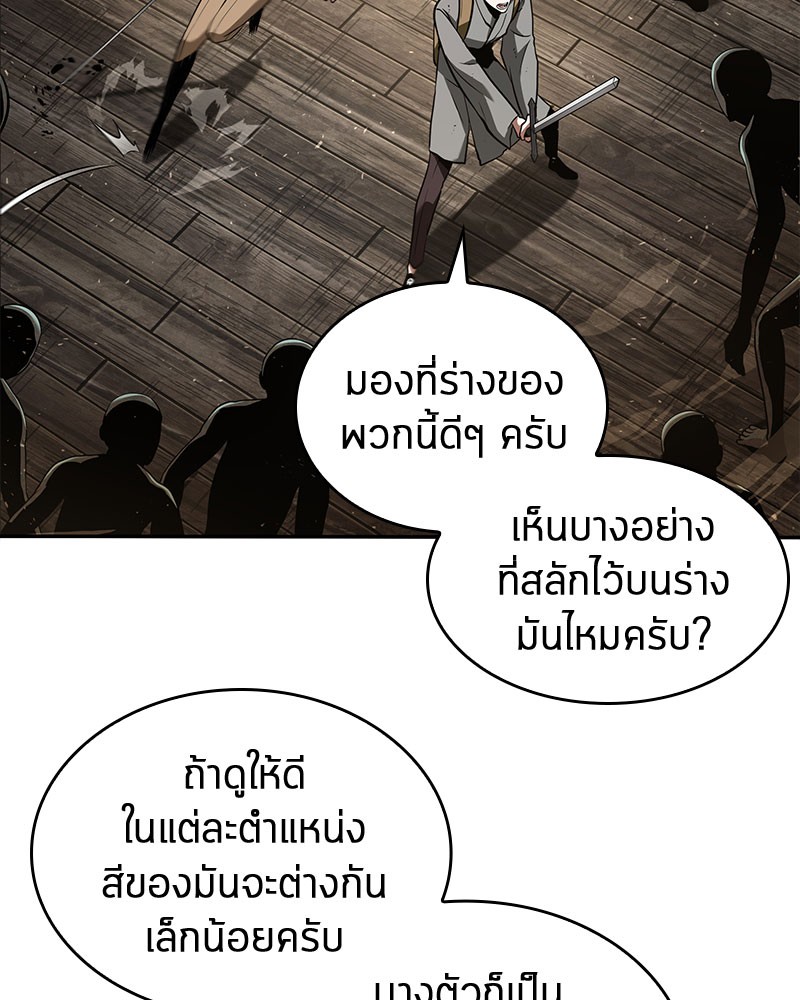 Omniscient Reader อ่านชะตาวันสิ้นโลก-61