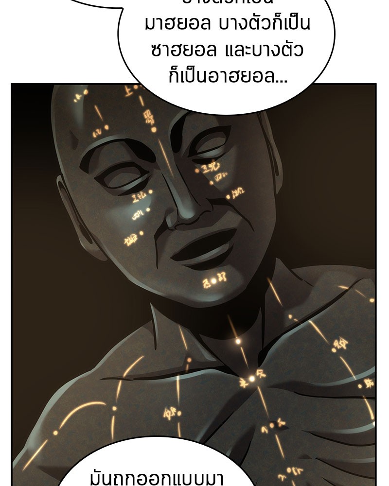 Omniscient Reader อ่านชะตาวันสิ้นโลก-61