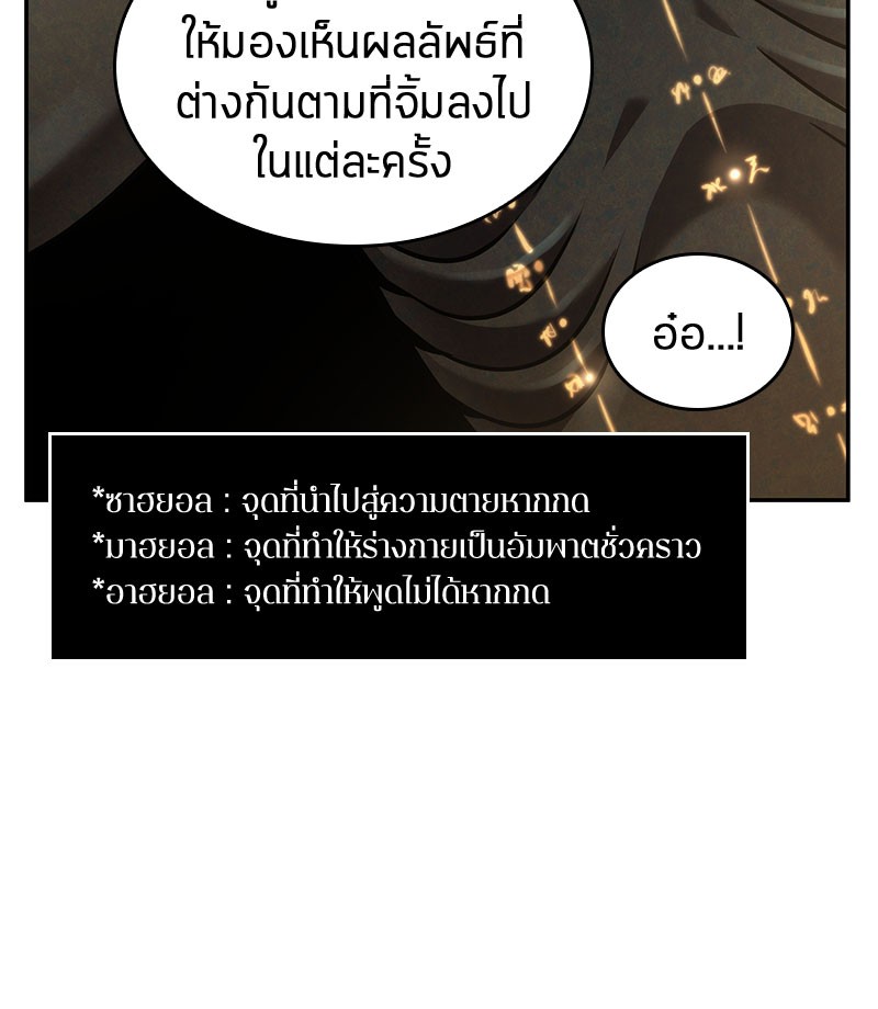 Omniscient Reader อ่านชะตาวันสิ้นโลก-61