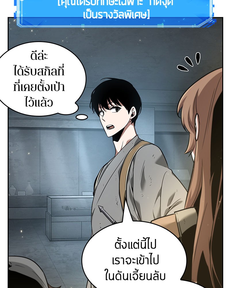 Omniscient Reader อ่านชะตาวันสิ้นโลก-61