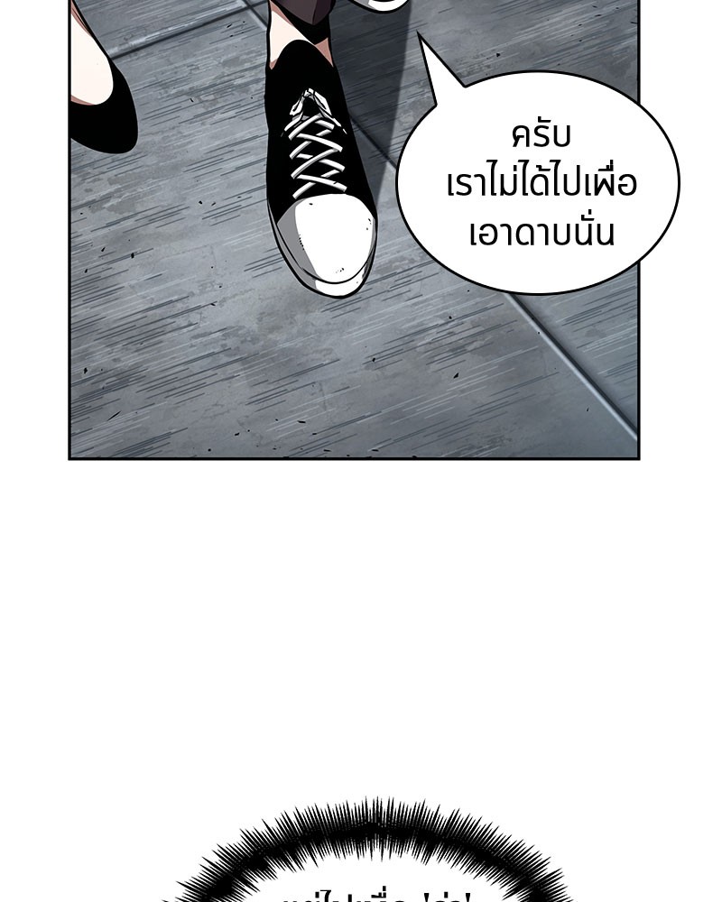 Omniscient Reader อ่านชะตาวันสิ้นโลก-61