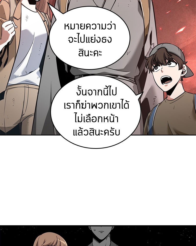 Omniscient Reader อ่านชะตาวันสิ้นโลก-61