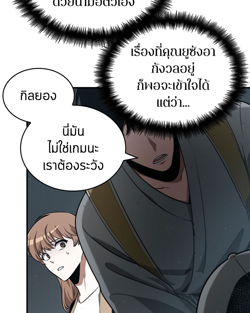 Omniscient Reader อ่านชะตาวันสิ้นโลก-61