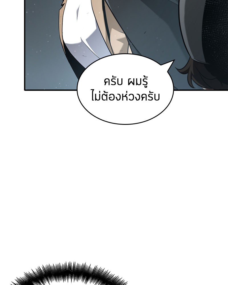 Omniscient Reader อ่านชะตาวันสิ้นโลก-61