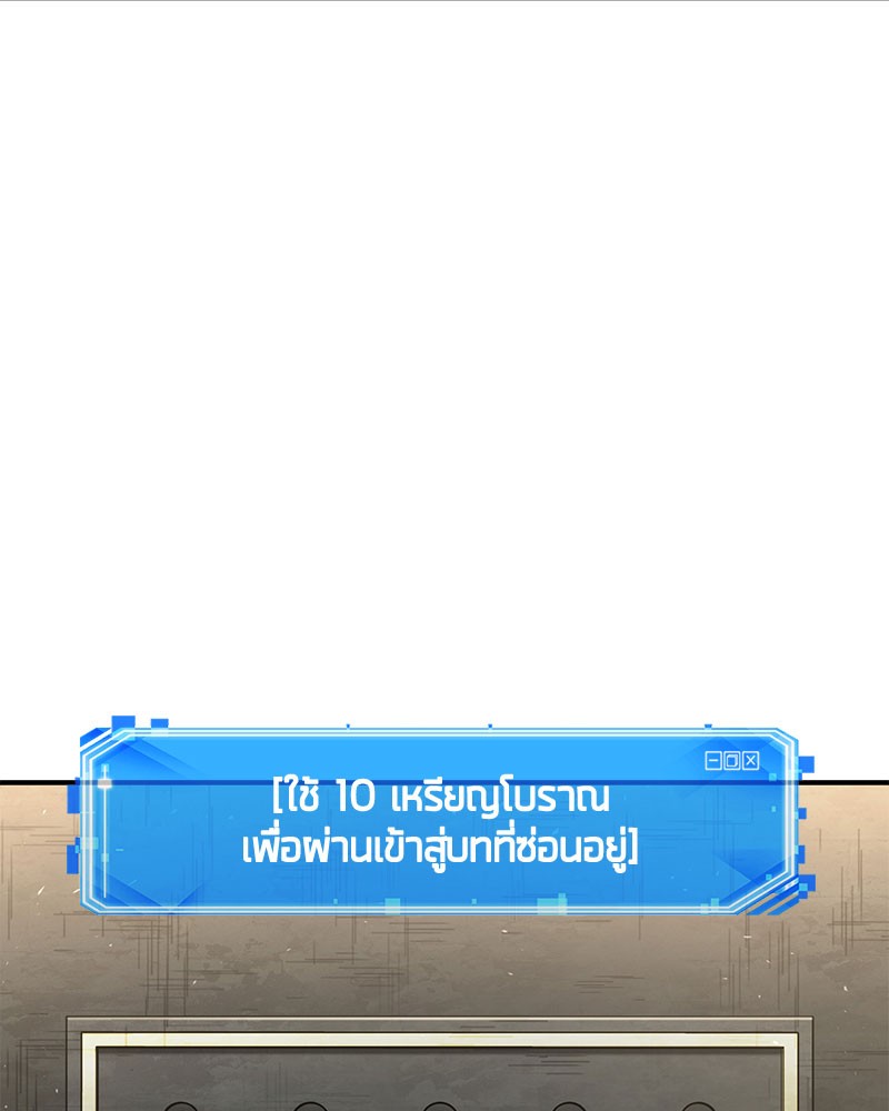 Omniscient Reader อ่านชะตาวันสิ้นโลก-61