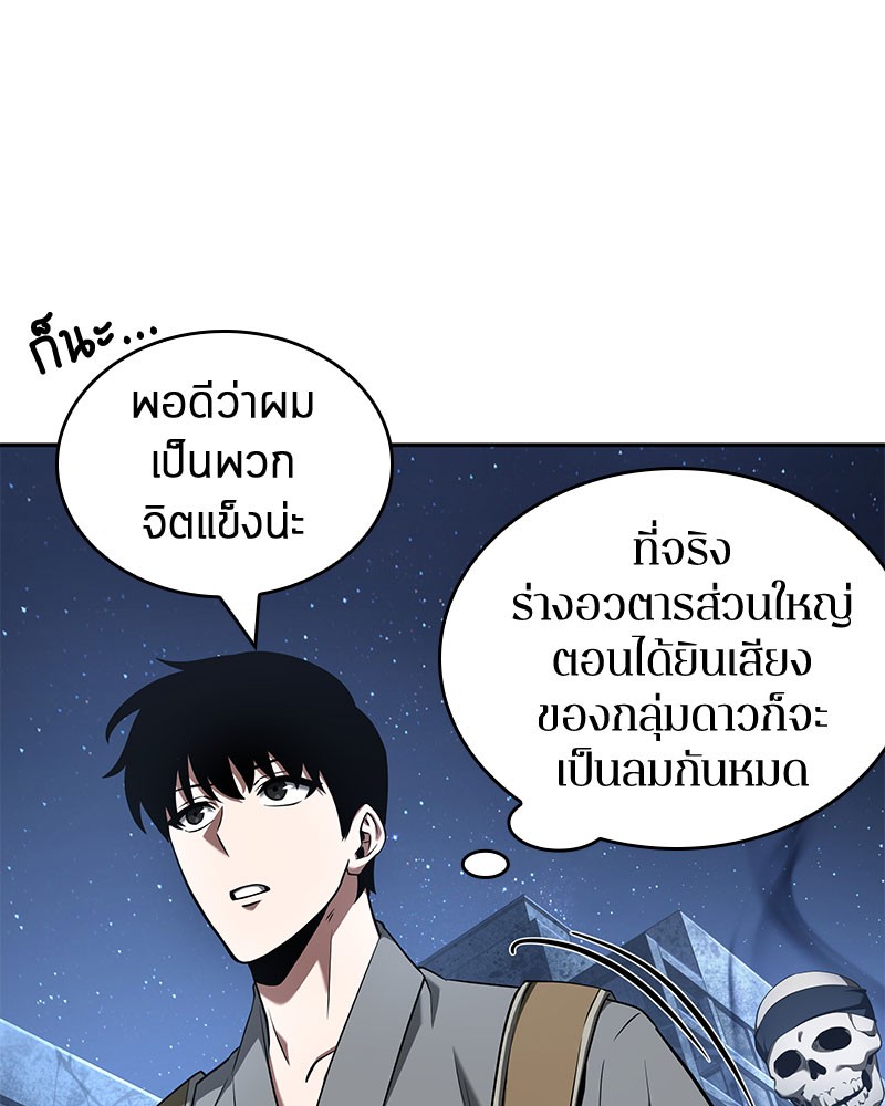 Omniscient Reader อ่านชะตาวันสิ้นโลก-61