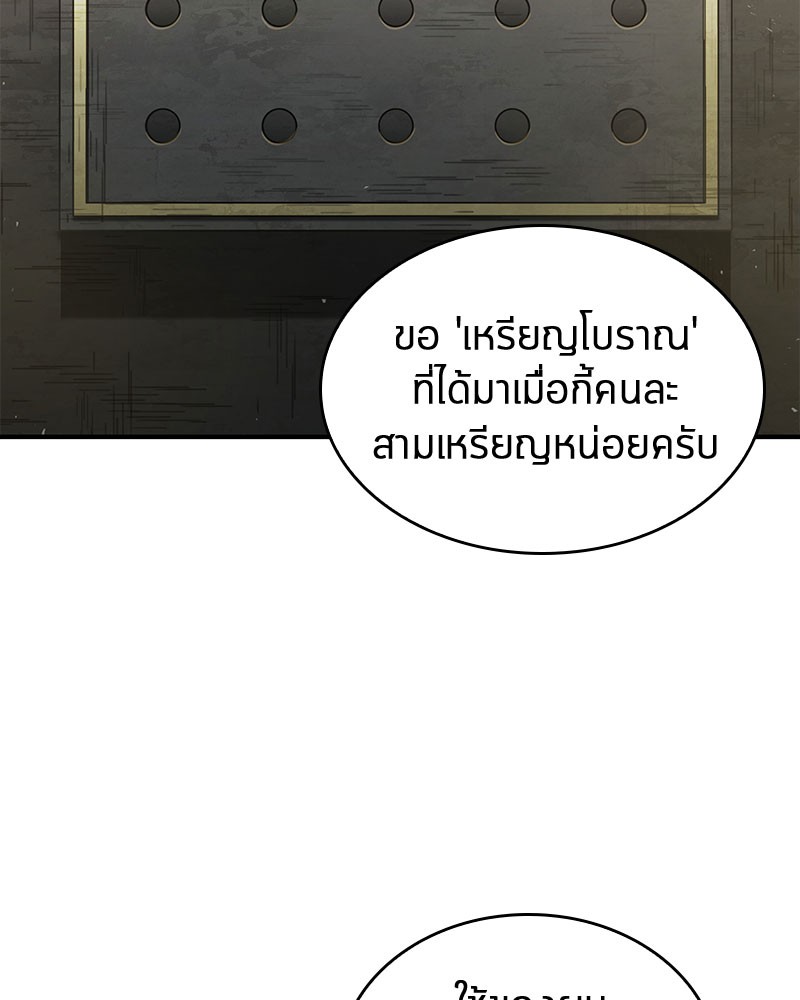 Omniscient Reader อ่านชะตาวันสิ้นโลก-61