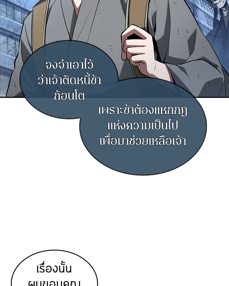 Omniscient Reader อ่านชะตาวันสิ้นโลก-61