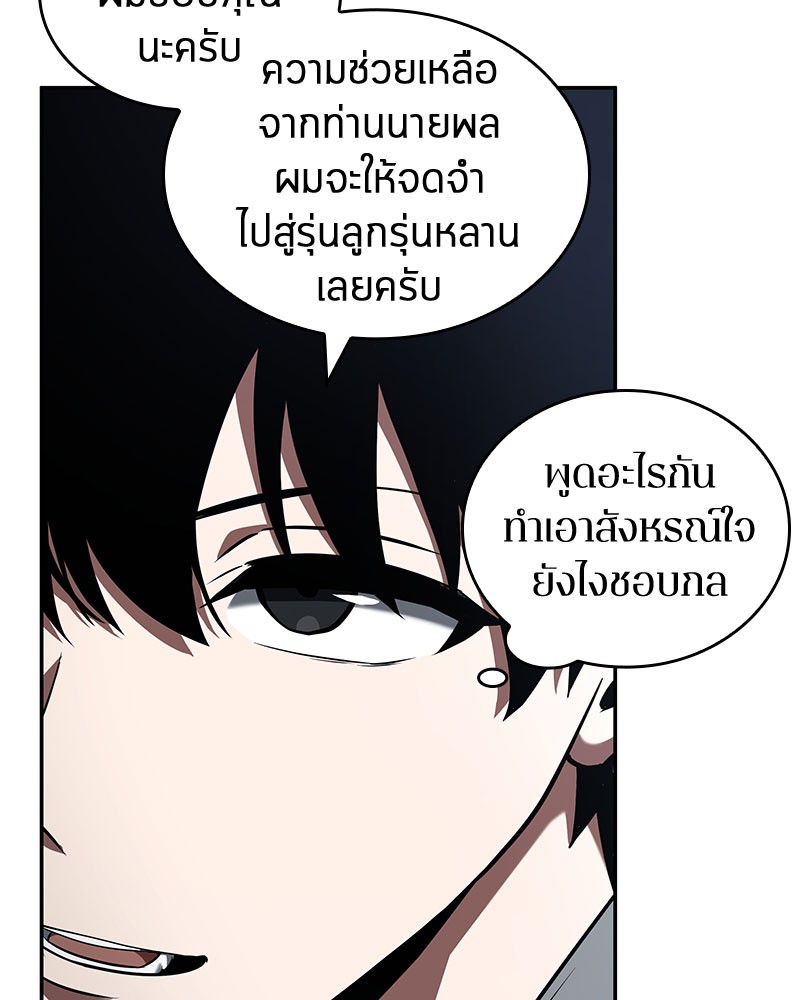 Omniscient Reader อ่านชะตาวันสิ้นโลก-61