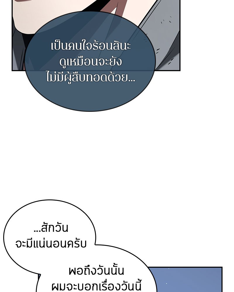 Omniscient Reader อ่านชะตาวันสิ้นโลก-61