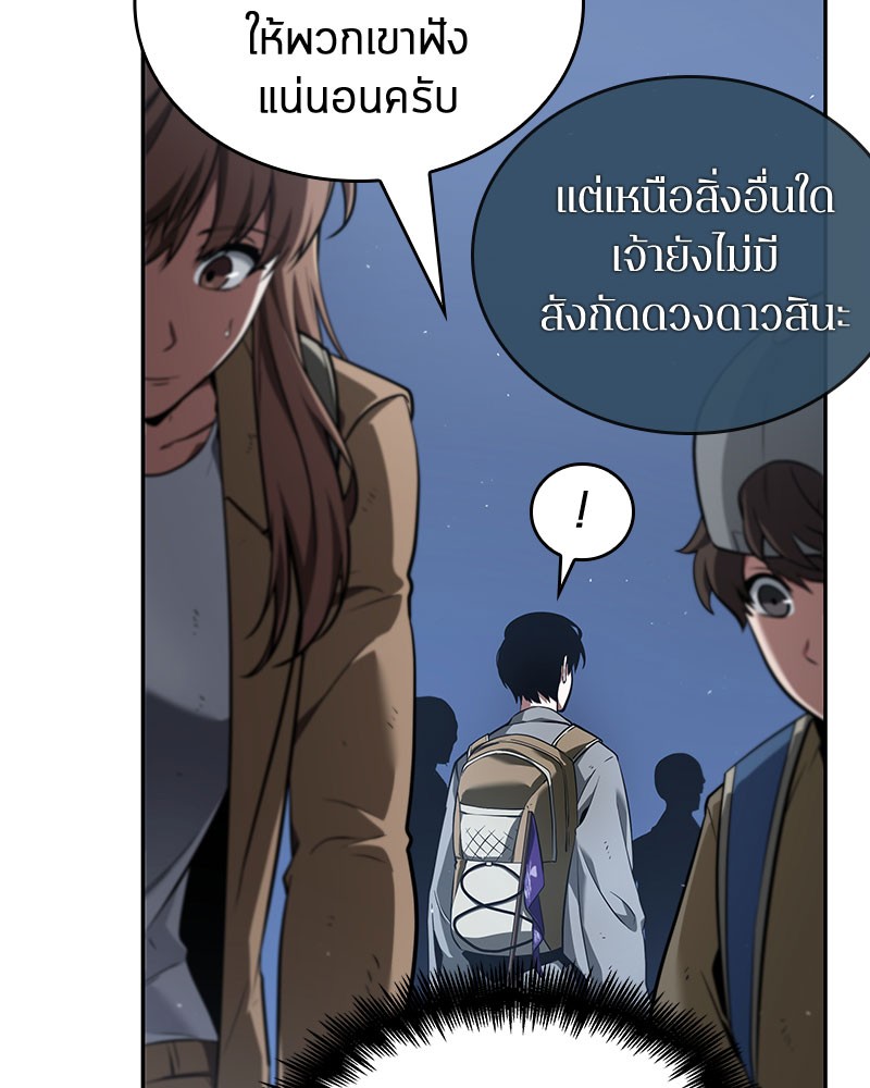 Omniscient Reader อ่านชะตาวันสิ้นโลก-61