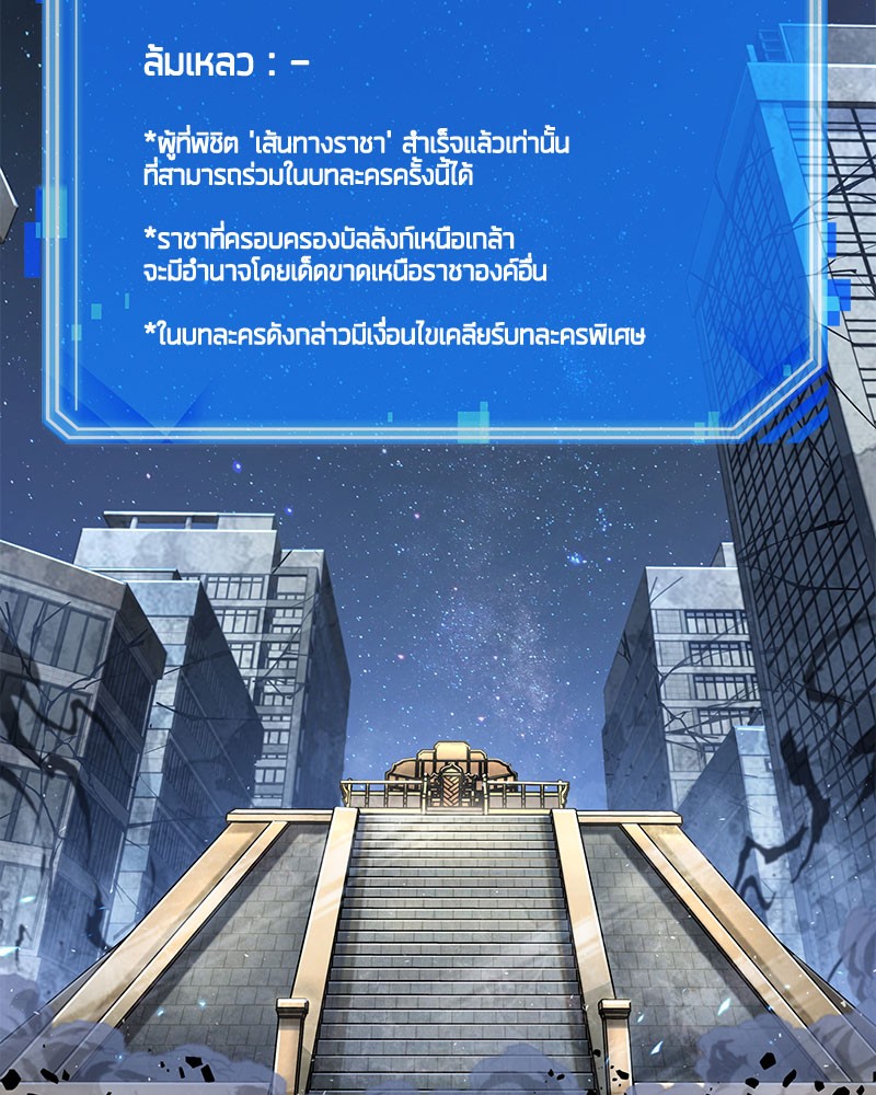 Omniscient Reader อ่านชะตาวันสิ้นโลก-61