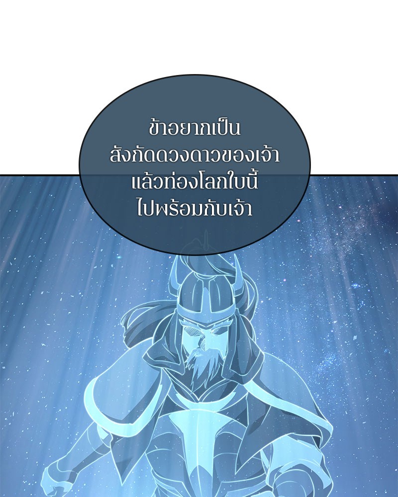 Omniscient Reader อ่านชะตาวันสิ้นโลก-61