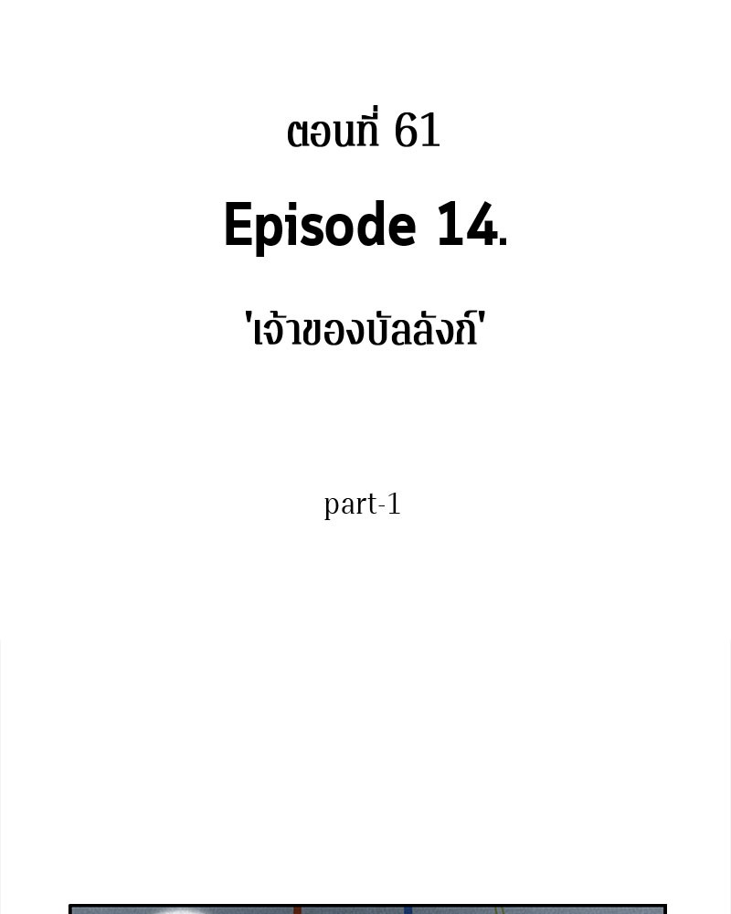 Omniscient Reader อ่านชะตาวันสิ้นโลก-61