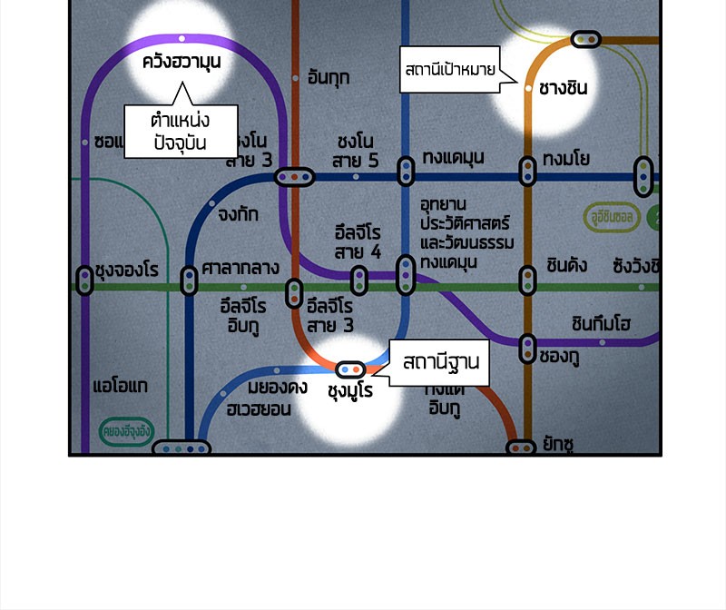 Omniscient Reader อ่านชะตาวันสิ้นโลก-61