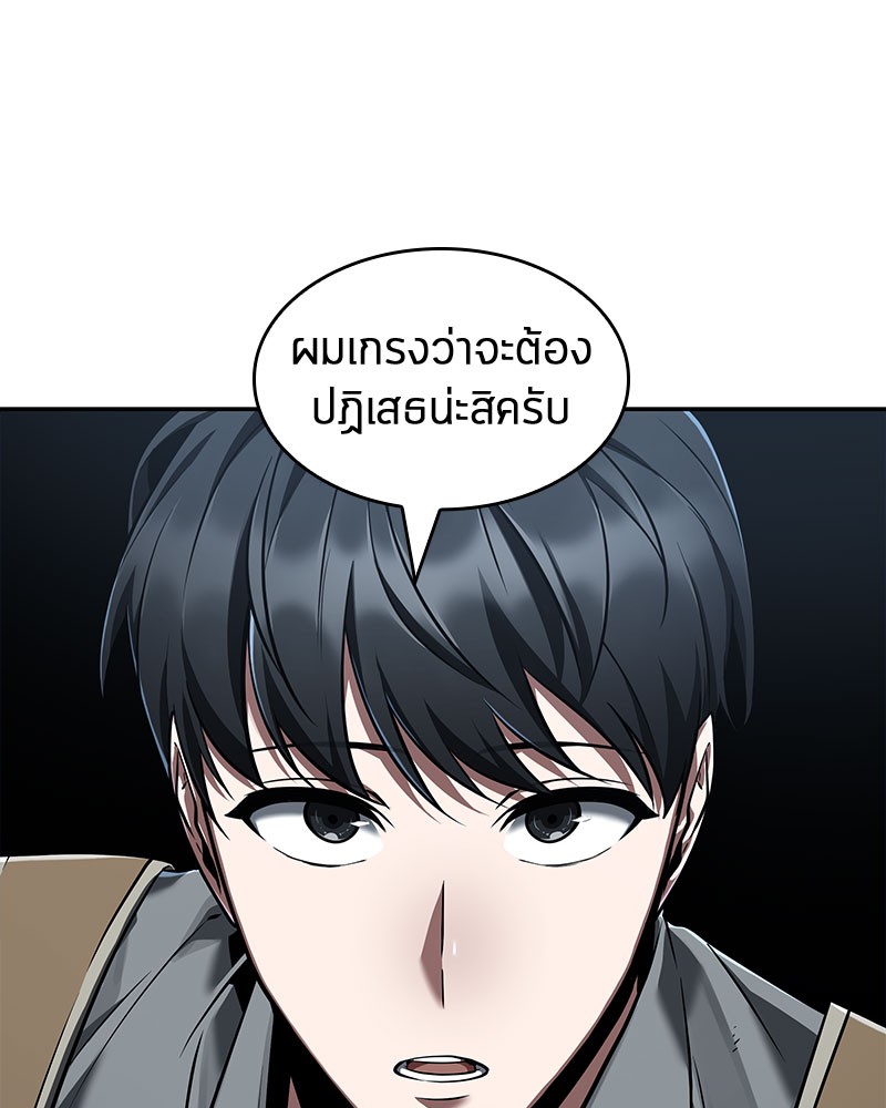 Omniscient Reader อ่านชะตาวันสิ้นโลก-61