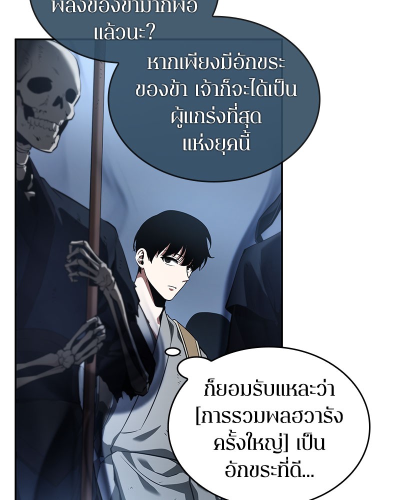 Omniscient Reader อ่านชะตาวันสิ้นโลก-61