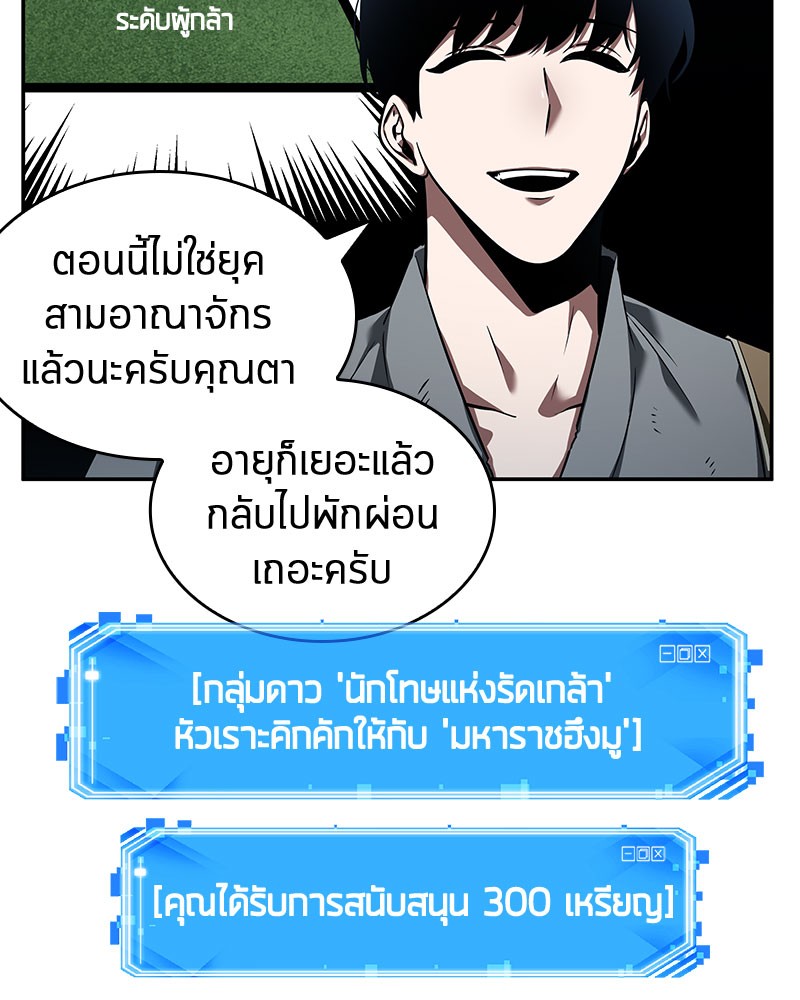 Omniscient Reader อ่านชะตาวันสิ้นโลก-61