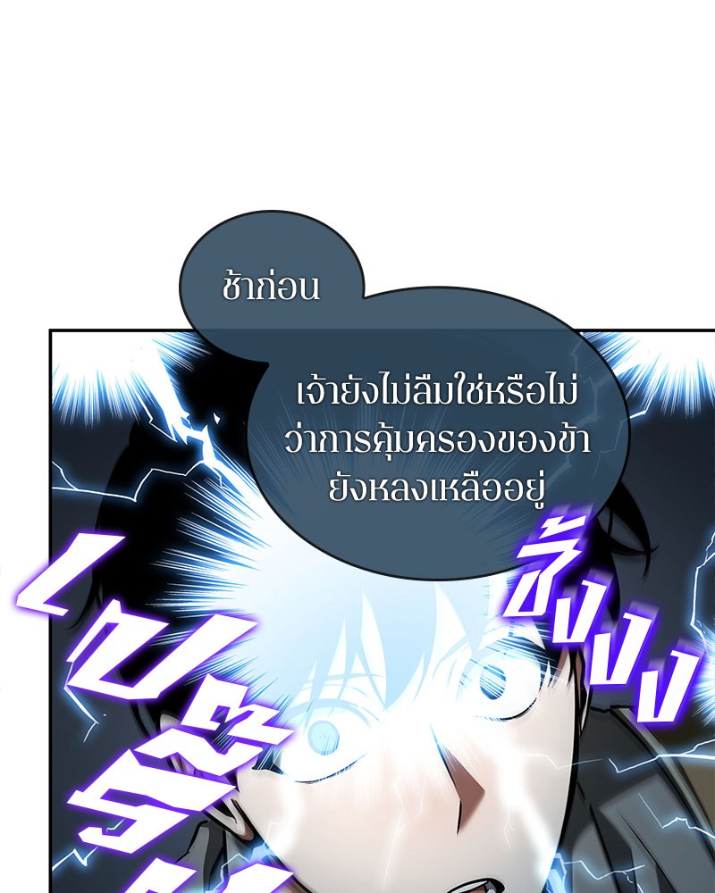 Omniscient Reader อ่านชะตาวันสิ้นโลก-61