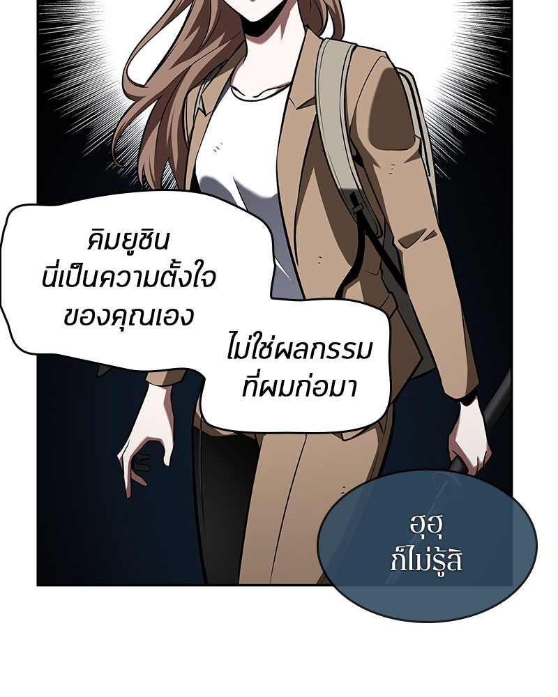 Omniscient Reader อ่านชะตาวันสิ้นโลก-61