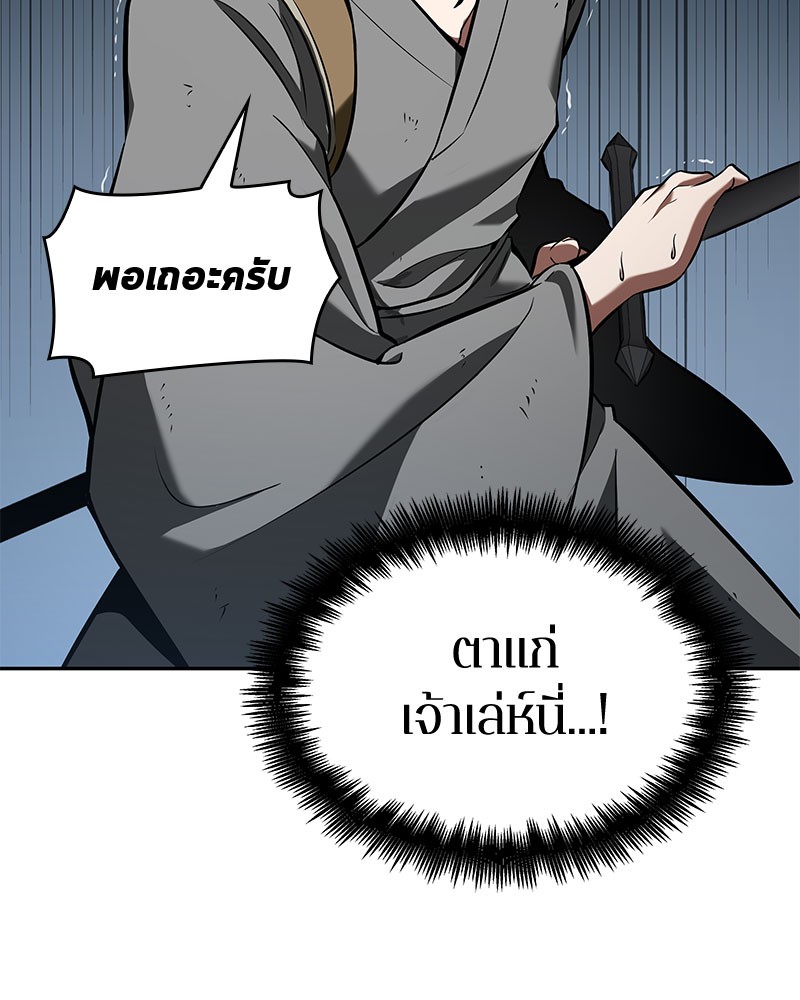 Omniscient Reader อ่านชะตาวันสิ้นโลก-61