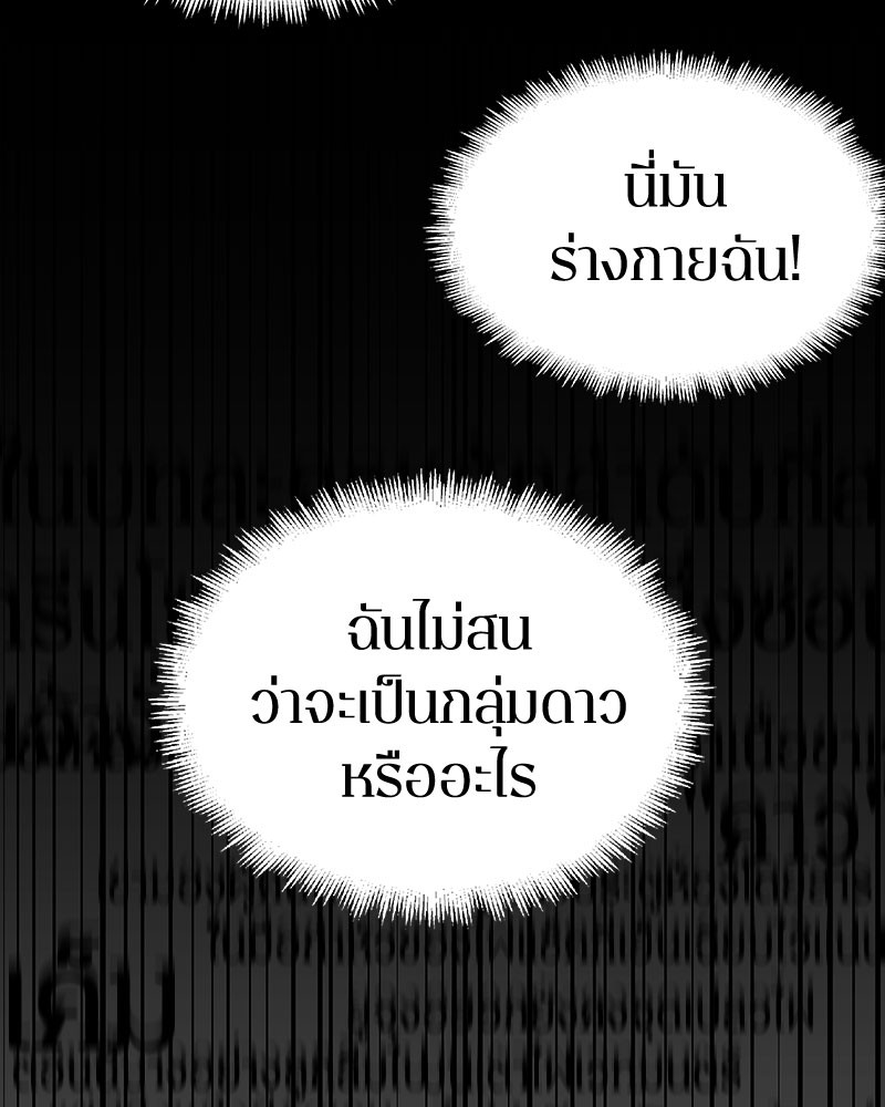 Omniscient Reader อ่านชะตาวันสิ้นโลก-61