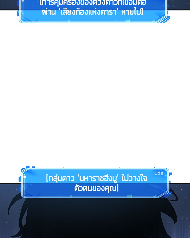 Omniscient Reader อ่านชะตาวันสิ้นโลก-61