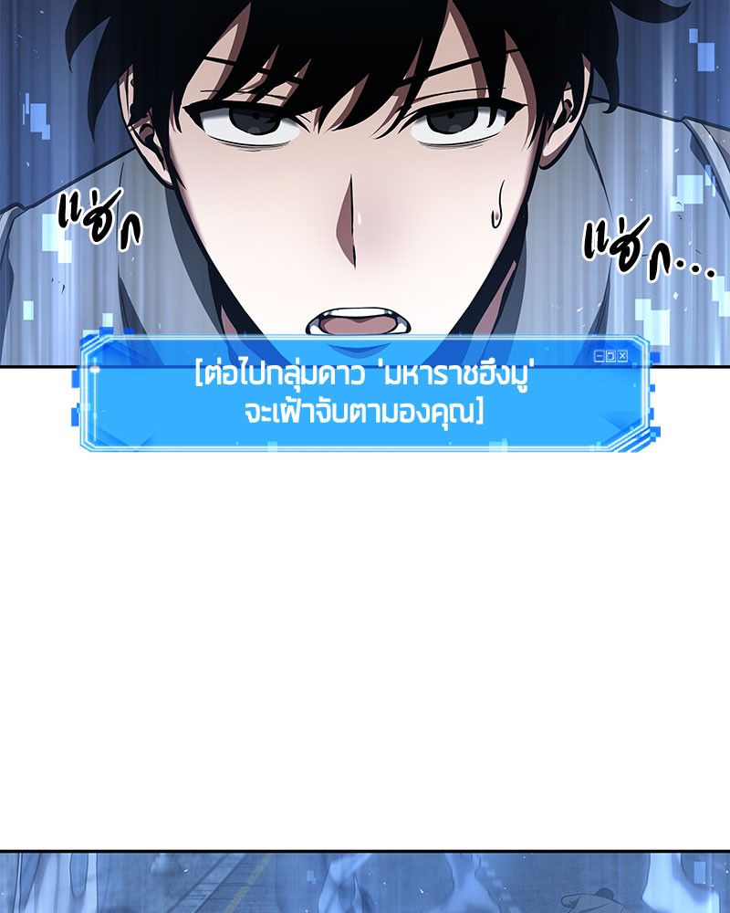 Omniscient Reader อ่านชะตาวันสิ้นโลก-61