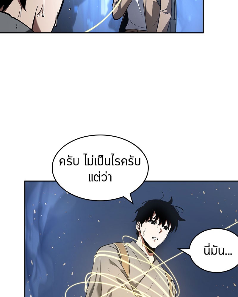 Omniscient Reader อ่านชะตาวันสิ้นโลก-61