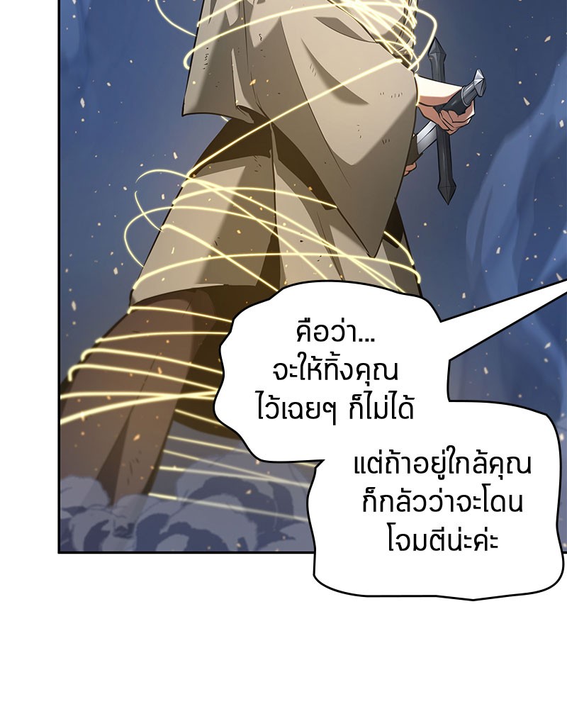 Omniscient Reader อ่านชะตาวันสิ้นโลก-61