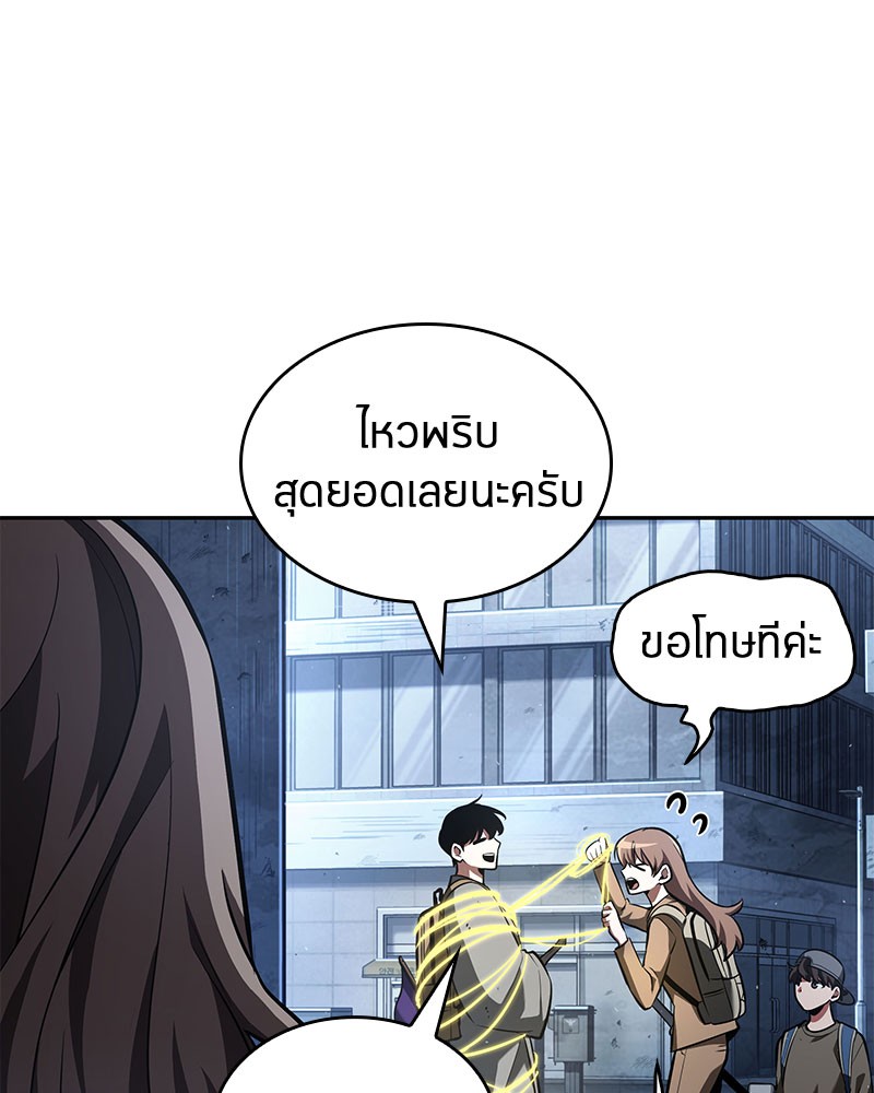 Omniscient Reader อ่านชะตาวันสิ้นโลก-61