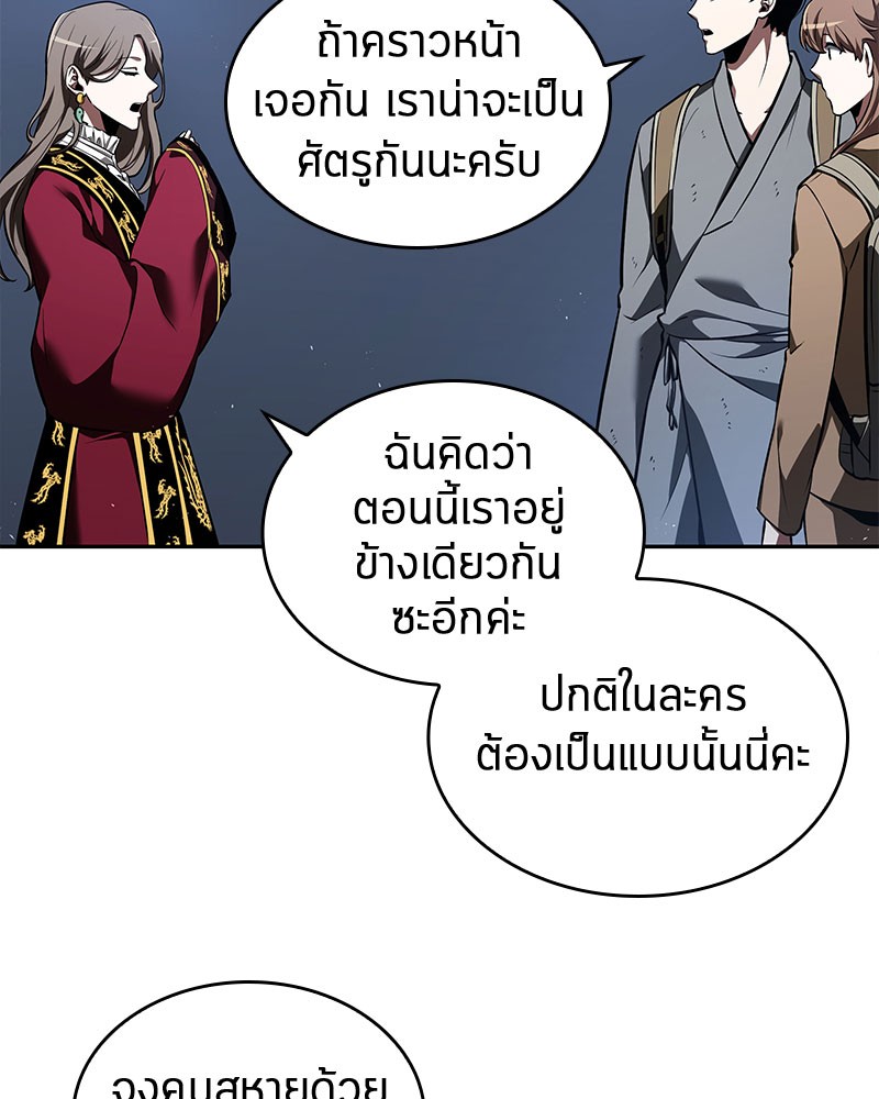 Omniscient Reader อ่านชะตาวันสิ้นโลก-61