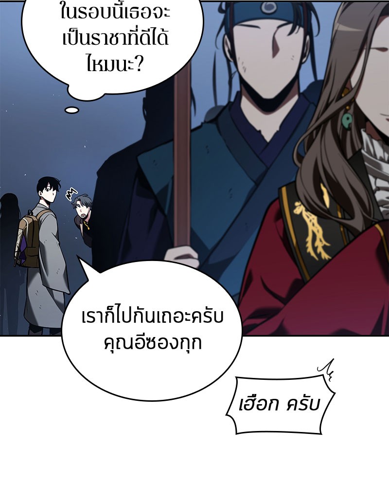 Omniscient Reader อ่านชะตาวันสิ้นโลก-61