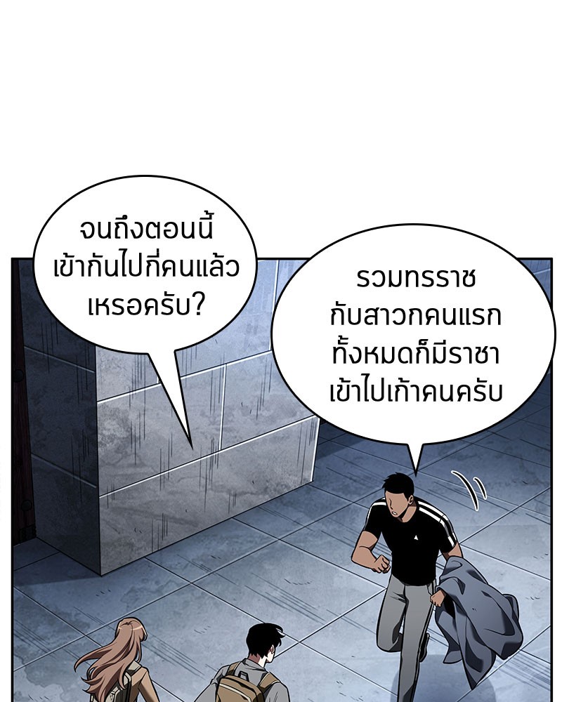 Omniscient Reader อ่านชะตาวันสิ้นโลก-61