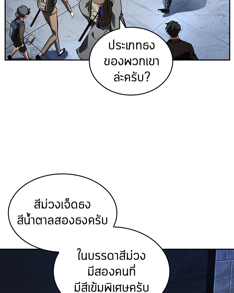 Omniscient Reader อ่านชะตาวันสิ้นโลก-61