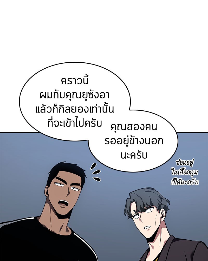 Omniscient Reader อ่านชะตาวันสิ้นโลก-61