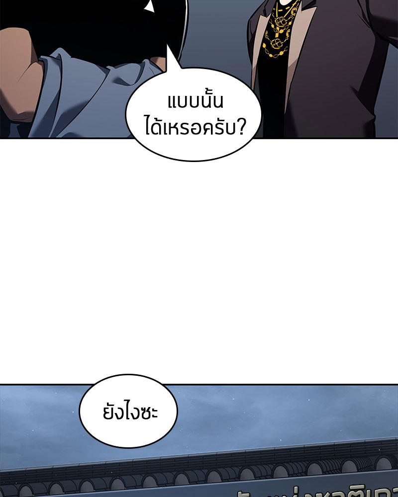 Omniscient Reader อ่านชะตาวันสิ้นโลก-61